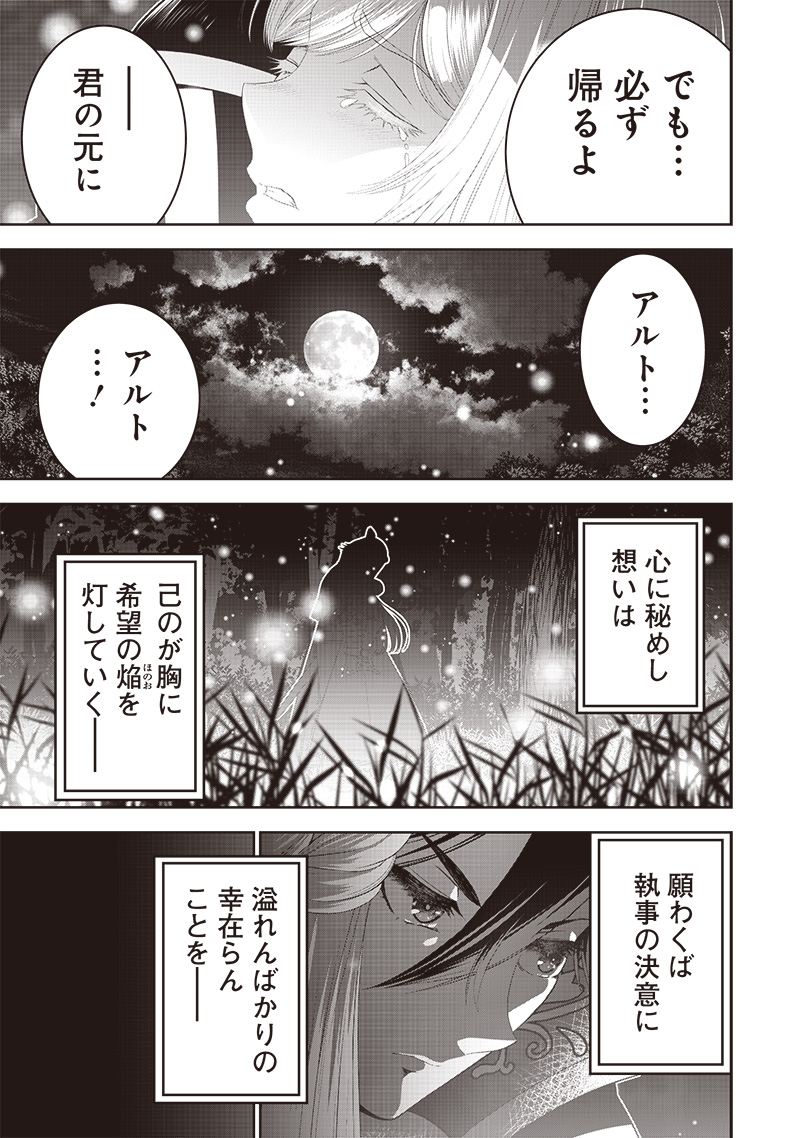 &quotSEKAI SAIKYOU NO SHITSUJI" BLACK SHOKUBA WO TSUIHOUSARETA ORE, KOORI NO REIJOU NI HIROWARERU - raw - Chapter 15 - https://jpdd.ccdd.to/JPDD/sekaisaikyounoshitsujiblackshokubawotsuihousaretaorekoorinoreijounihirowareru/226303/0l1wbuji2ha.jpg