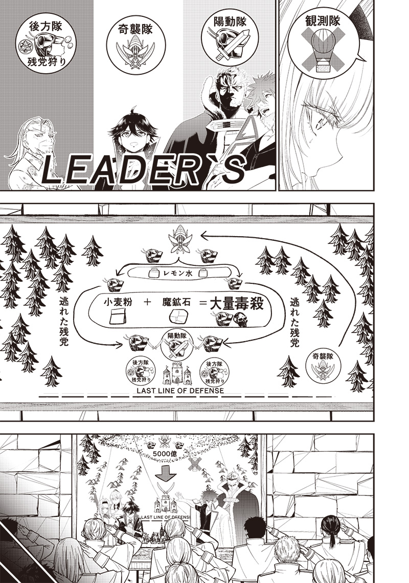 &quotSEKAI SAIKYOU NO SHITSUJI" BLACK SHOKUBA WO TSUIHOUSARETA ORE, KOORI NO REIJOU NI HIROWARERU - raw - Chapter 15 - https://jpdd.ccdd.to/JPDD/sekaisaikyounoshitsujiblackshokubawotsuihousaretaorekoorinoreijounihirowareru/226303/3o2rchkivsb.jpg