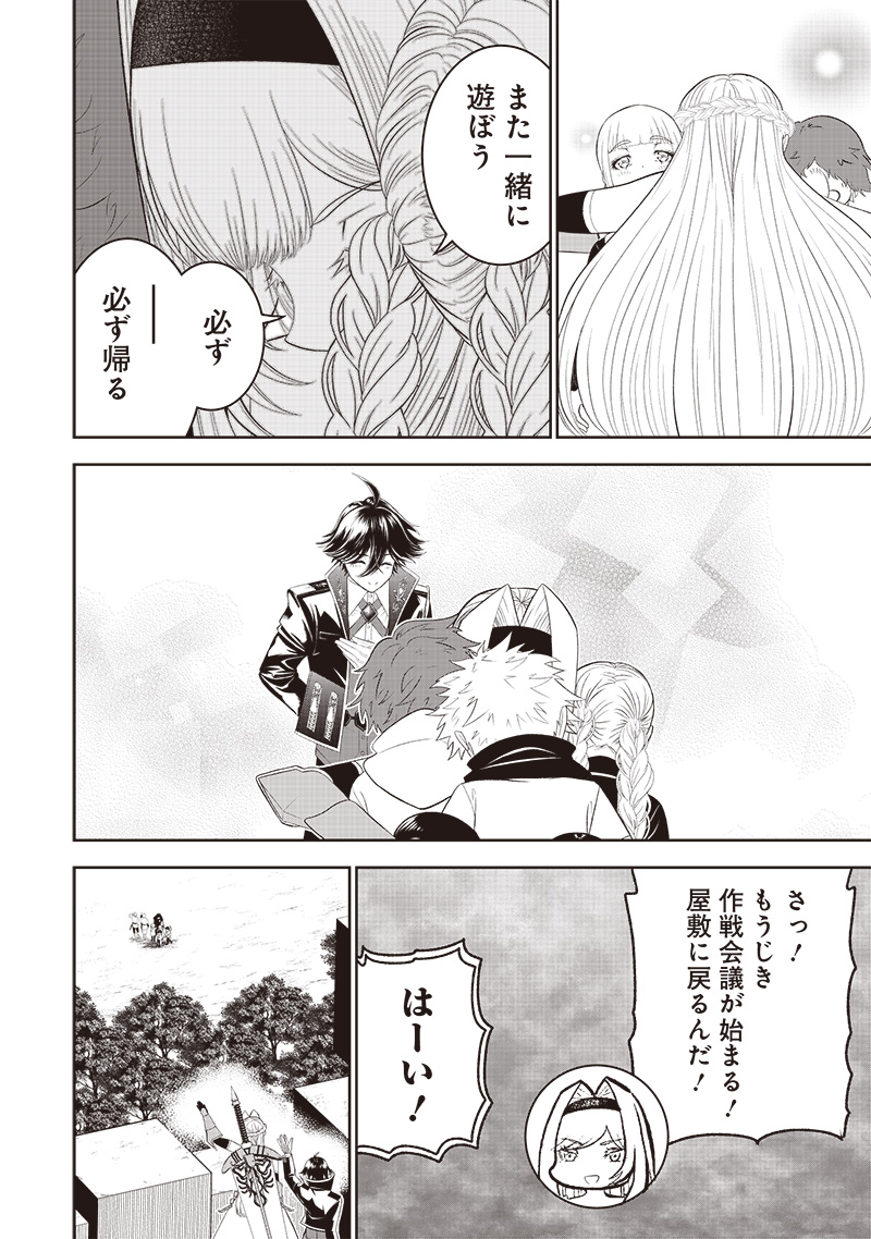 &quotSEKAI SAIKYOU NO SHITSUJI" BLACK SHOKUBA WO TSUIHOUSARETA ORE, KOORI NO REIJOU NI HIROWARERU - raw - Chapter 15 - https://jpdd.ccdd.to/JPDD/sekaisaikyounoshitsujiblackshokubawotsuihousaretaorekoorinoreijounihirowareru/226303/3oqe1wimywo.jpg