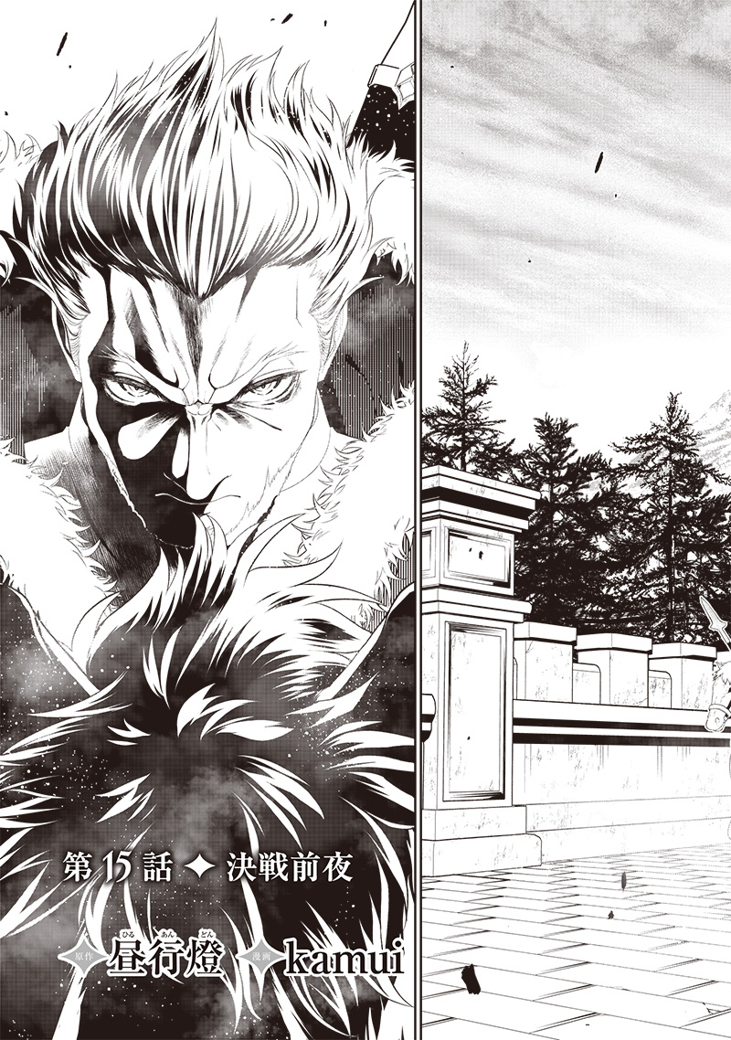 &quotSEKAI SAIKYOU NO SHITSUJI" BLACK SHOKUBA WO TSUIHOUSARETA ORE, KOORI NO REIJOU NI HIROWARERU - raw - Chapter 15 - https://jpdd.ccdd.to/JPDD/sekaisaikyounoshitsujiblackshokubawotsuihousaretaorekoorinoreijounihirowareru/226303/5nwo5wl5gwn.jpg