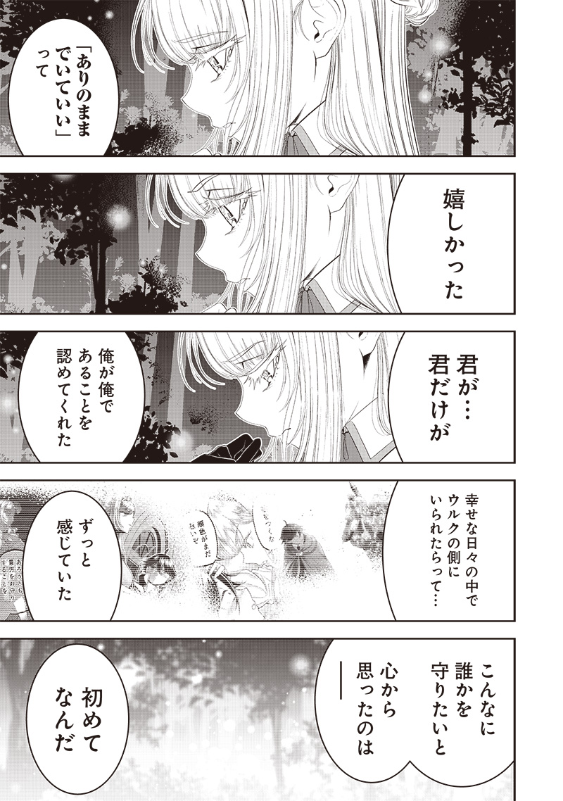 &quotSEKAI SAIKYOU NO SHITSUJI" BLACK SHOKUBA WO TSUIHOUSARETA ORE, KOORI NO REIJOU NI HIROWARERU - raw - Chapter 15 - https://jpdd.ccdd.to/JPDD/sekaisaikyounoshitsujiblackshokubawotsuihousaretaorekoorinoreijounihirowareru/226303/cflgo4535iw.jpg