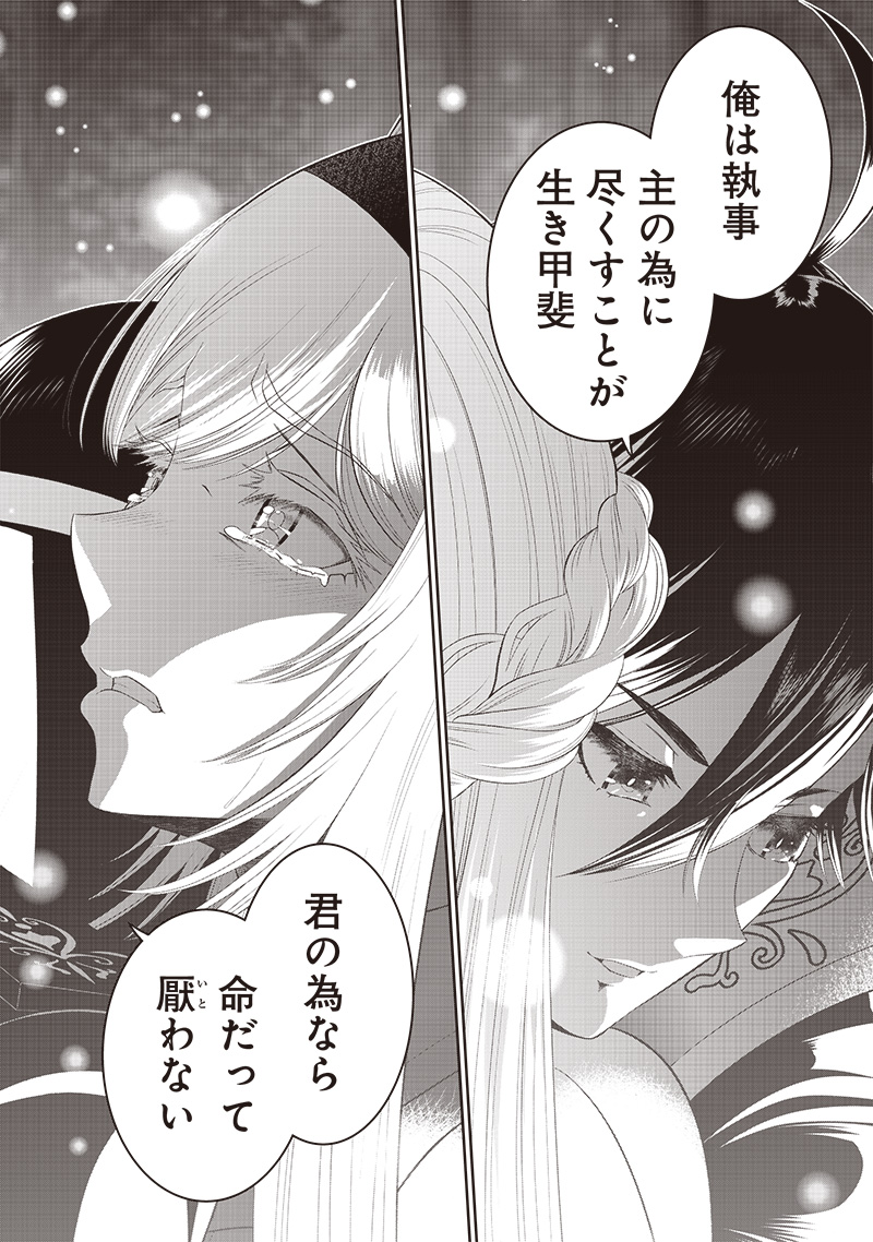 &quotSEKAI SAIKYOU NO SHITSUJI" BLACK SHOKUBA WO TSUIHOUSARETA ORE, KOORI NO REIJOU NI HIROWARERU - raw - Chapter 15 - https://jpdd.ccdd.to/JPDD/sekaisaikyounoshitsujiblackshokubawotsuihousaretaorekoorinoreijounihirowareru/226303/cfy3f0wsjpd.jpg