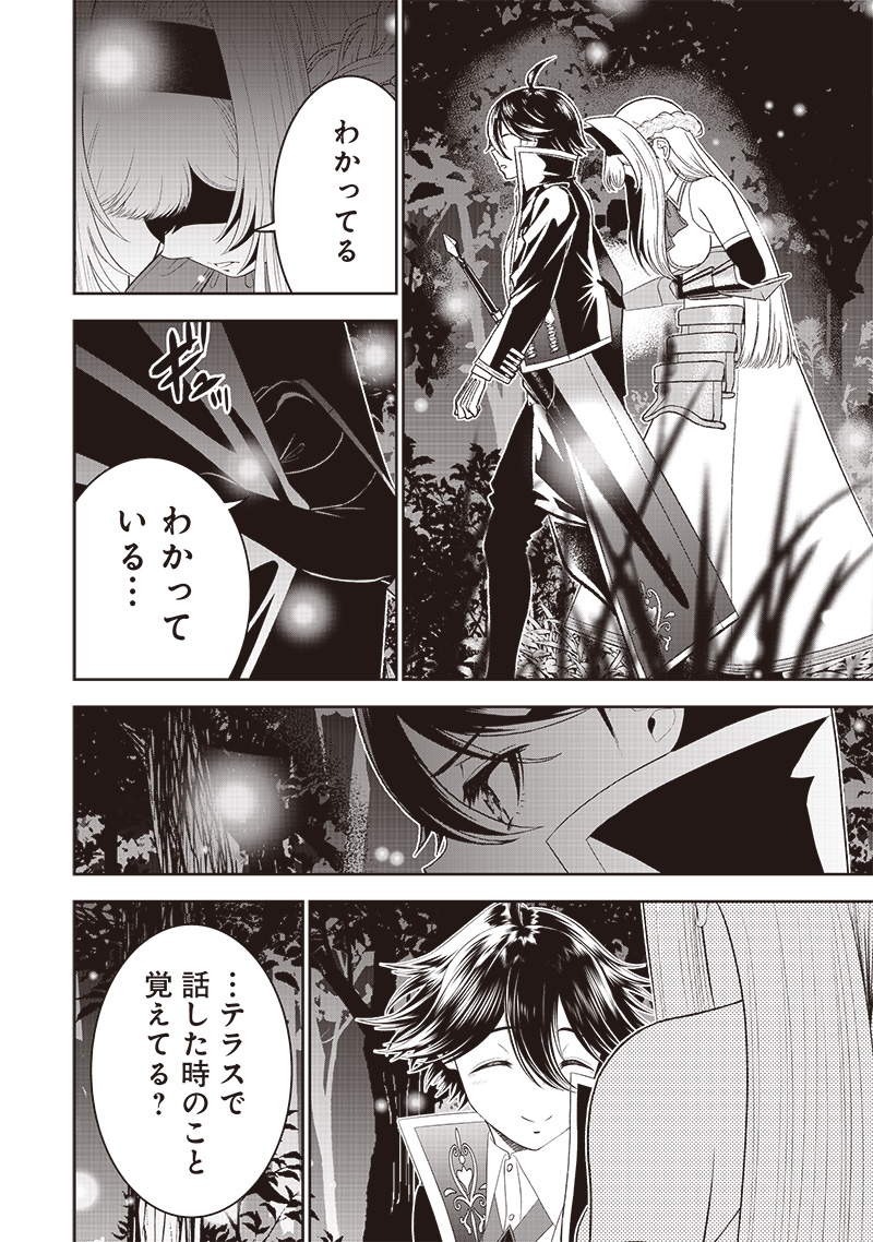 &quotSEKAI SAIKYOU NO SHITSUJI" BLACK SHOKUBA WO TSUIHOUSARETA ORE, KOORI NO REIJOU NI HIROWARERU - raw - Chapter 15 - https://jpdd.ccdd.to/JPDD/sekaisaikyounoshitsujiblackshokubawotsuihousaretaorekoorinoreijounihirowareru/226303/k0raylijzbs.jpg