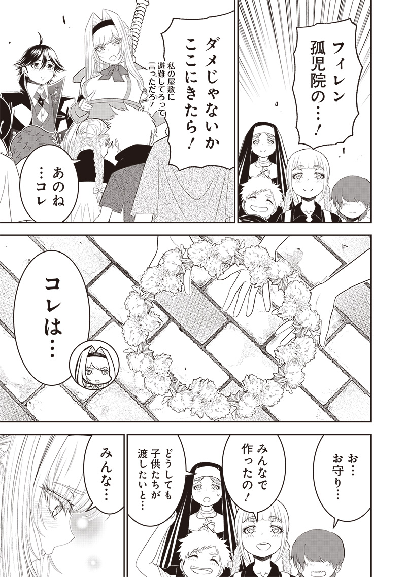 &quotSEKAI SAIKYOU NO SHITSUJI" BLACK SHOKUBA WO TSUIHOUSARETA ORE, KOORI NO REIJOU NI HIROWARERU - raw - Chapter 15 - https://jpdd.ccdd.to/JPDD/sekaisaikyounoshitsujiblackshokubawotsuihousaretaorekoorinoreijounihirowareru/226303/l0nzswvmbdp.jpg