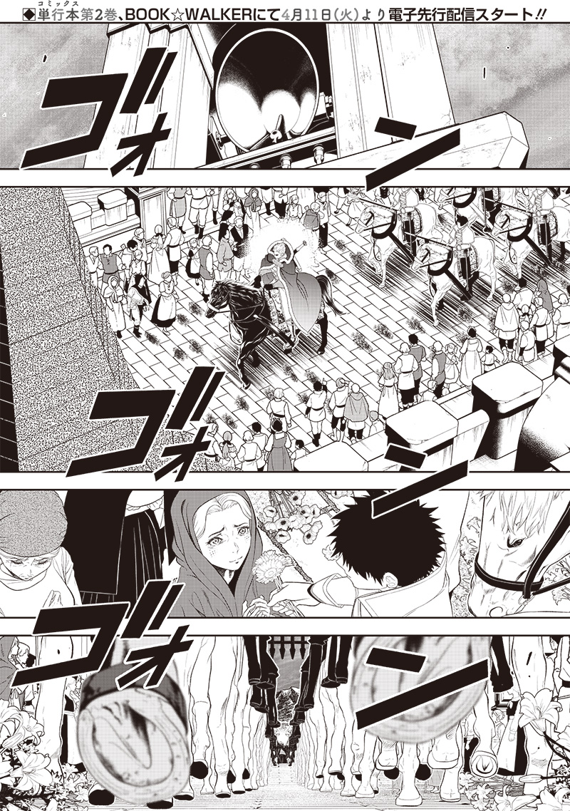 &quotSEKAI SAIKYOU NO SHITSUJI" BLACK SHOKUBA WO TSUIHOUSARETA ORE, KOORI NO REIJOU NI HIROWARERU - raw - Chapter 15 - https://jpdd.ccdd.to/JPDD/sekaisaikyounoshitsujiblackshokubawotsuihousaretaorekoorinoreijounihirowareru/226303/lza4xzxg0wl.jpg