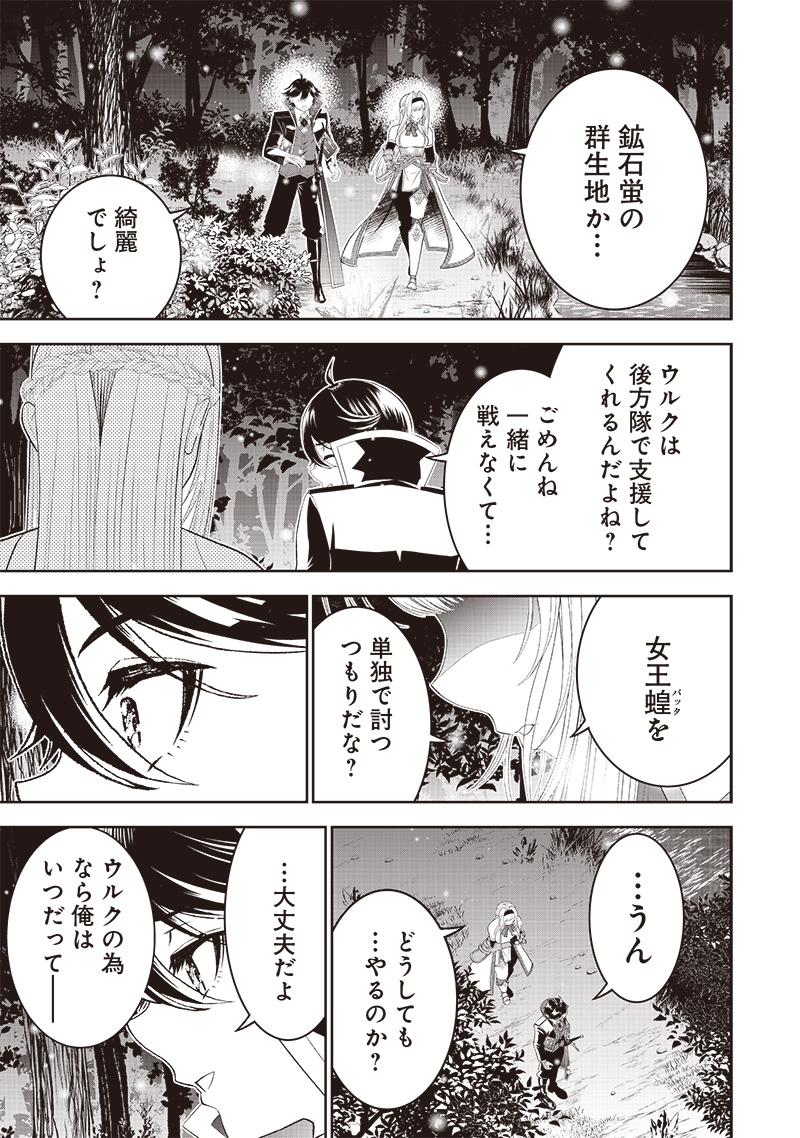 &quotSEKAI SAIKYOU NO SHITSUJI" BLACK SHOKUBA WO TSUIHOUSARETA ORE, KOORI NO REIJOU NI HIROWARERU - raw - Chapter 15 - https://jpdd.ccdd.to/JPDD/sekaisaikyounoshitsujiblackshokubawotsuihousaretaorekoorinoreijounihirowareru/226303/nczdhinzi5j.jpg