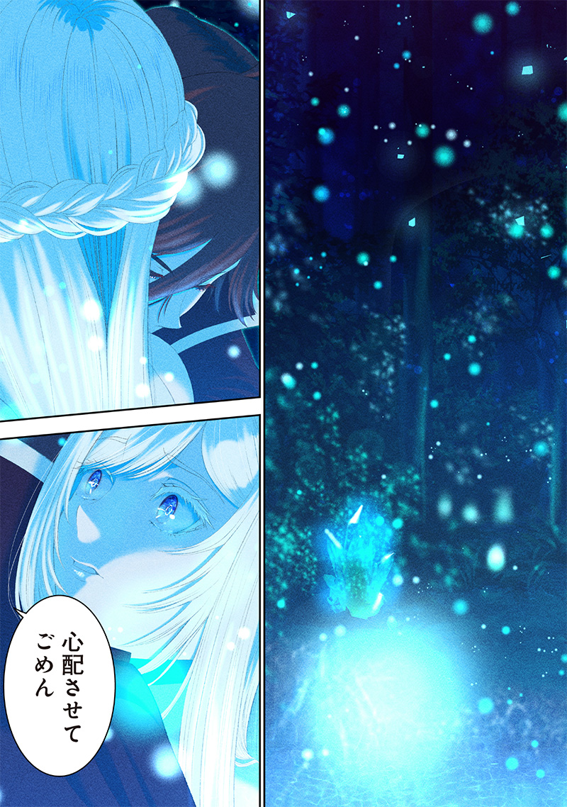 &quotSEKAI SAIKYOU NO SHITSUJI" BLACK SHOKUBA WO TSUIHOUSARETA ORE, KOORI NO REIJOU NI HIROWARERU - raw - Chapter 15 - https://jpdd.ccdd.to/JPDD/sekaisaikyounoshitsujiblackshokubawotsuihousaretaorekoorinoreijounihirowareru/226303/qdd5ywljt1a.jpg