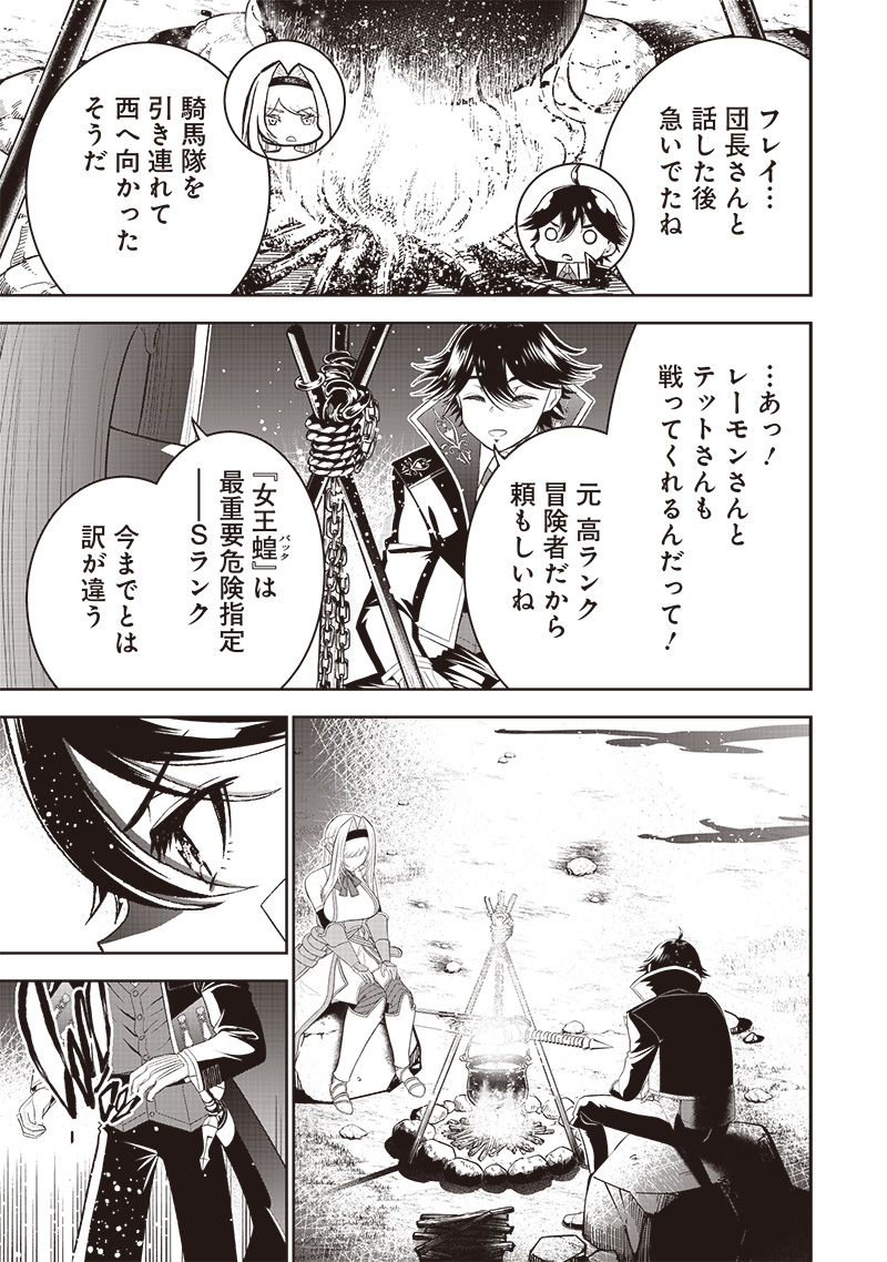 &quotSEKAI SAIKYOU NO SHITSUJI" BLACK SHOKUBA WO TSUIHOUSARETA ORE, KOORI NO REIJOU NI HIROWARERU - raw - Chapter 15 - https://jpdd.ccdd.to/JPDD/sekaisaikyounoshitsujiblackshokubawotsuihousaretaorekoorinoreijounihirowareru/226303/rfcrrnlgdqh.jpg