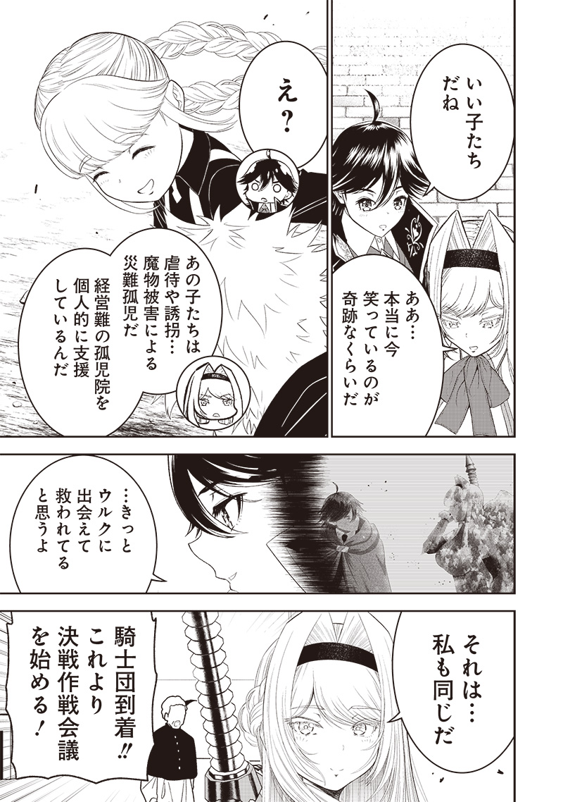 &quotSEKAI SAIKYOU NO SHITSUJI" BLACK SHOKUBA WO TSUIHOUSARETA ORE, KOORI NO REIJOU NI HIROWARERU - raw - Chapter 15 - https://jpdd.ccdd.to/JPDD/sekaisaikyounoshitsujiblackshokubawotsuihousaretaorekoorinoreijounihirowareru/226303/wvicazxgdmq.jpg