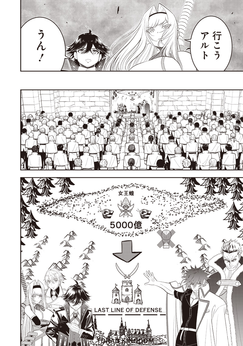 &quotSEKAI SAIKYOU NO SHITSUJI" BLACK SHOKUBA WO TSUIHOUSARETA ORE, KOORI NO REIJOU NI HIROWARERU - raw - Chapter 15 - https://jpdd.ccdd.to/JPDD/sekaisaikyounoshitsujiblackshokubawotsuihousaretaorekoorinoreijounihirowareru/226303/xifod4rypjl.jpg
