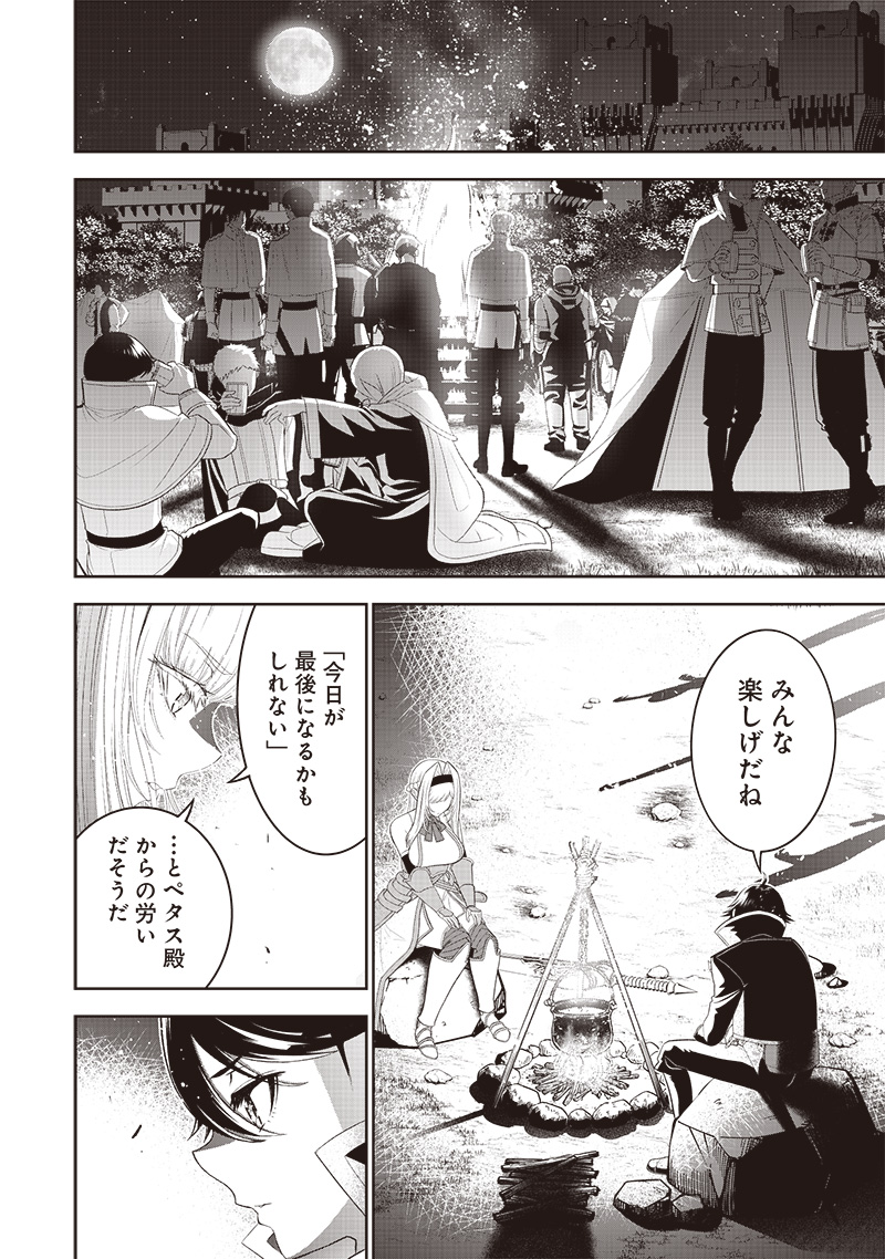 &quotSEKAI SAIKYOU NO SHITSUJI" BLACK SHOKUBA WO TSUIHOUSARETA ORE, KOORI NO REIJOU NI HIROWARERU - raw - Chapter 15 - https://jpdd.ccdd.to/JPDD/sekaisaikyounoshitsujiblackshokubawotsuihousaretaorekoorinoreijounihirowareru/226303/xr5ixejs23y.jpg