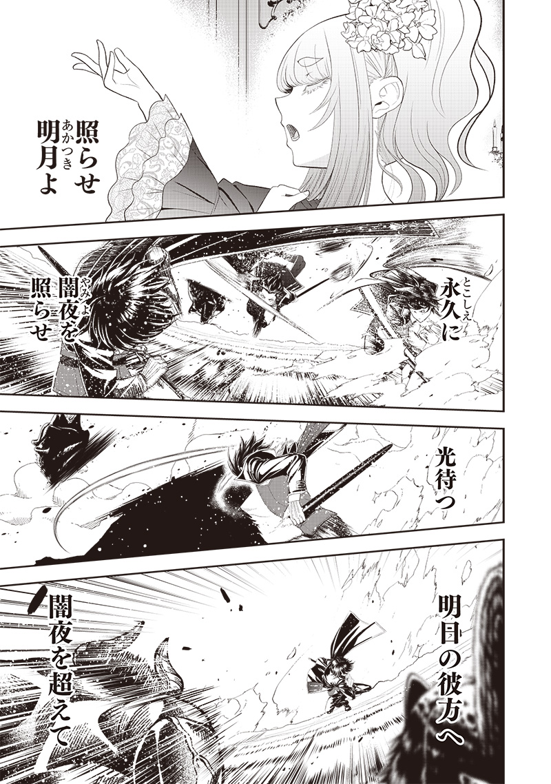 &quotSEKAI SAIKYOU NO SHITSUJI" BLACK SHOKUBA WO TSUIHOUSARETA ORE, KOORI NO REIJOU NI HIROWARERU - raw - Chapter 16 - https://jpdd.ccdd.to/JPDD/sekaisaikyounoshitsujiblackshokubawotsuihousaretaorekoorinoreijounihirowareru/229293/1en4kjhtns3.jpg