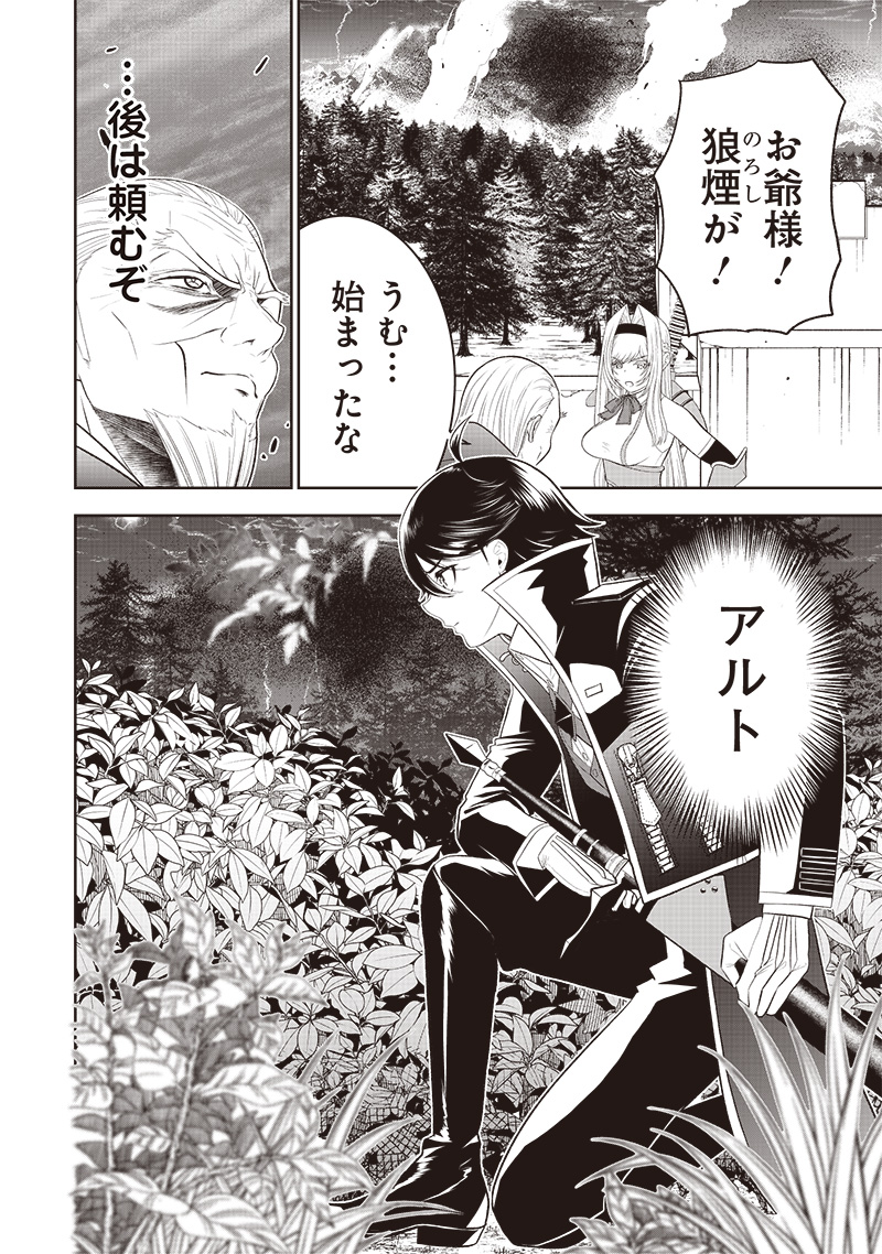 &quotSEKAI SAIKYOU NO SHITSUJI" BLACK SHOKUBA WO TSUIHOUSARETA ORE, KOORI NO REIJOU NI HIROWARERU - raw - Chapter 16 - https://jpdd.ccdd.to/JPDD/sekaisaikyounoshitsujiblackshokubawotsuihousaretaorekoorinoreijounihirowareru/229293/3mh4l4hqwzs.jpg
