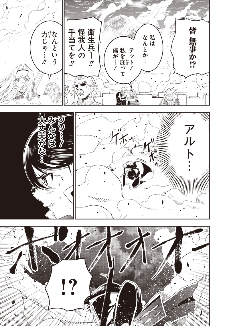 &quotSEKAI SAIKYOU NO SHITSUJI" BLACK SHOKUBA WO TSUIHOUSARETA ORE, KOORI NO REIJOU NI HIROWARERU - raw - Chapter 16 - https://jpdd.ccdd.to/JPDD/sekaisaikyounoshitsujiblackshokubawotsuihousaretaorekoorinoreijounihirowareru/229293/cfbcqo2rck5.jpg