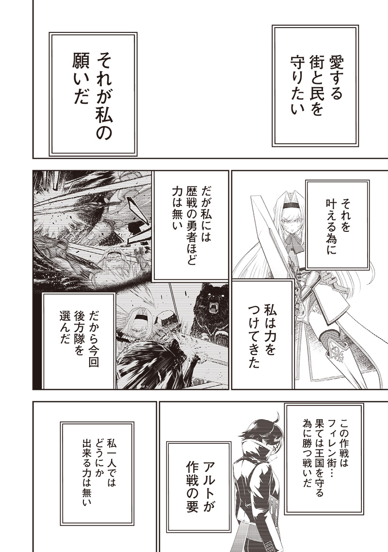 &quotSEKAI SAIKYOU NO SHITSUJI" BLACK SHOKUBA WO TSUIHOUSARETA ORE, KOORI NO REIJOU NI HIROWARERU - raw - Chapter 16 - https://jpdd.ccdd.to/JPDD/sekaisaikyounoshitsujiblackshokubawotsuihousaretaorekoorinoreijounihirowareru/229293/ec1vao04jzs.jpg