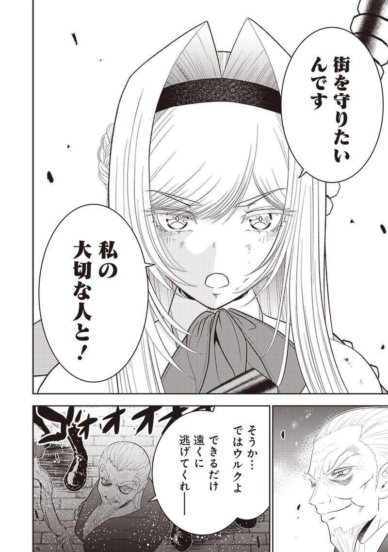 &quotSEKAI SAIKYOU NO SHITSUJI" BLACK SHOKUBA WO TSUIHOUSARETA ORE, KOORI NO REIJOU NI HIROWARERU - raw - Chapter 16 - https://jpdd.ccdd.to/JPDD/sekaisaikyounoshitsujiblackshokubawotsuihousaretaorekoorinoreijounihirowareru/229293/gfiaxi4kqzi.jpg