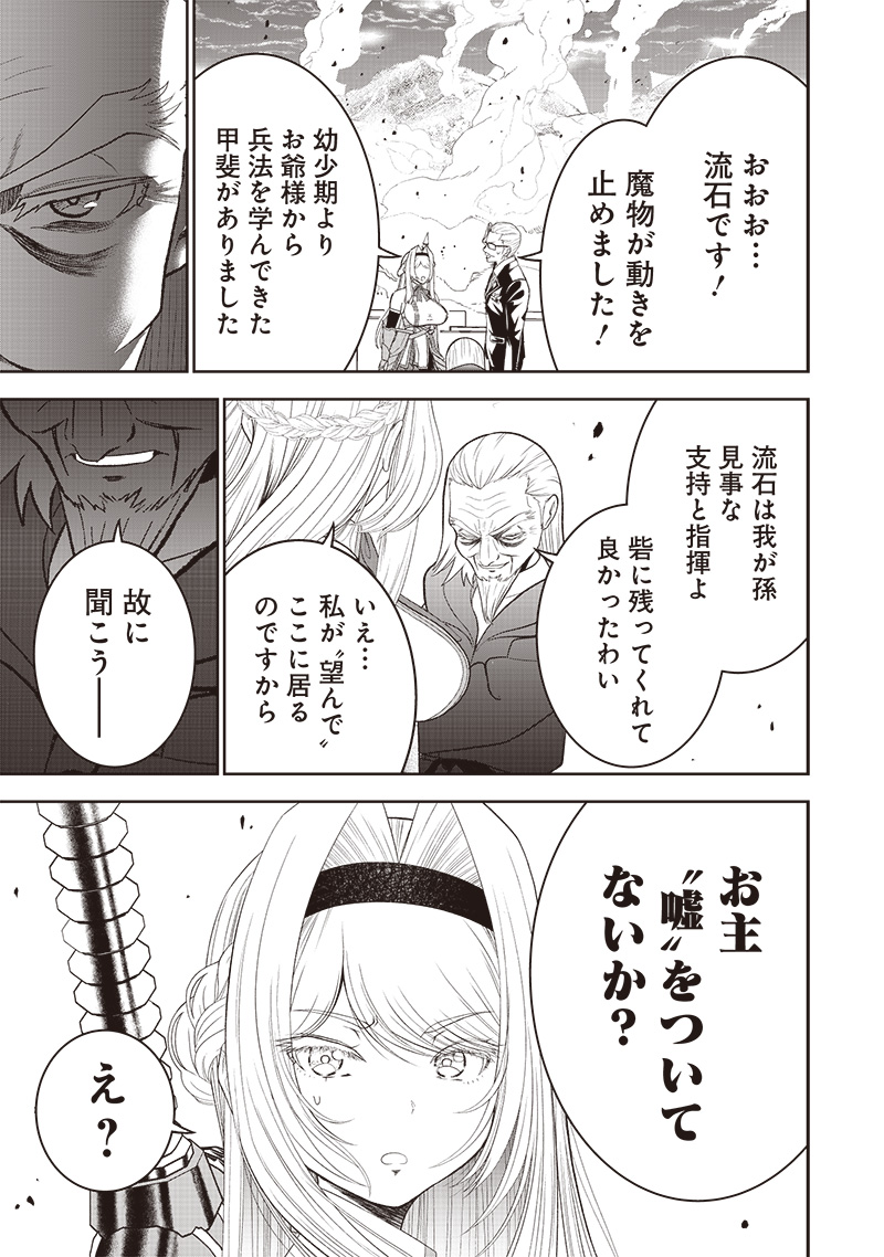 &quotSEKAI SAIKYOU NO SHITSUJI" BLACK SHOKUBA WO TSUIHOUSARETA ORE, KOORI NO REIJOU NI HIROWARERU - raw - Chapter 16 - https://jpdd.ccdd.to/JPDD/sekaisaikyounoshitsujiblackshokubawotsuihousaretaorekoorinoreijounihirowareru/229293/ilrgof5odaf.jpg