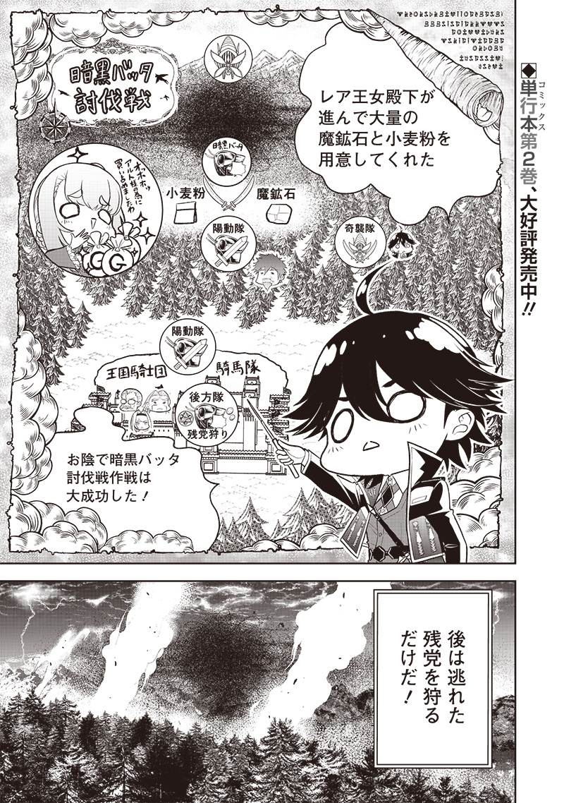 &quotSEKAI SAIKYOU NO SHITSUJI" BLACK SHOKUBA WO TSUIHOUSARETA ORE, KOORI NO REIJOU NI HIROWARERU - raw - Chapter 16 - https://jpdd.ccdd.to/JPDD/sekaisaikyounoshitsujiblackshokubawotsuihousaretaorekoorinoreijounihirowareru/229293/j1gtoshpk5f.jpg