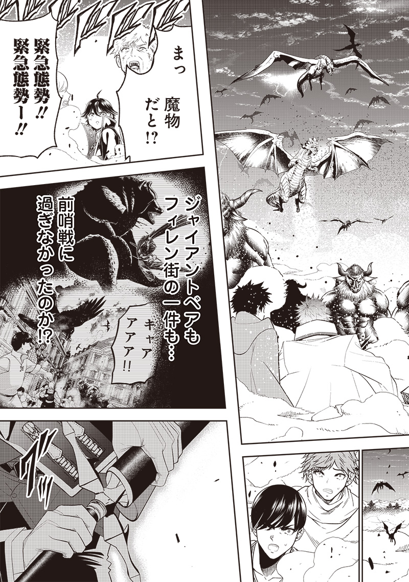 &quotSEKAI SAIKYOU NO SHITSUJI" BLACK SHOKUBA WO TSUIHOUSARETA ORE, KOORI NO REIJOU NI HIROWARERU - raw - Chapter 16 - https://jpdd.ccdd.to/JPDD/sekaisaikyounoshitsujiblackshokubawotsuihousaretaorekoorinoreijounihirowareru/229293/kpy04qhtlpm.jpg