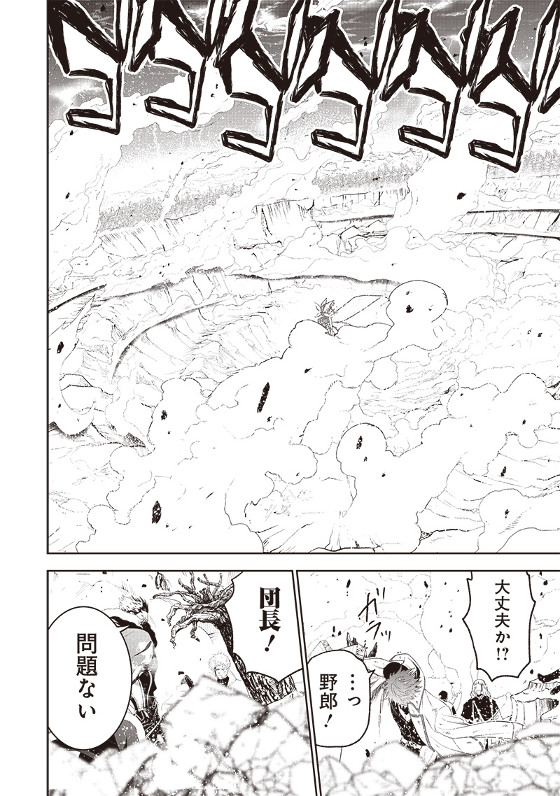 &quotSEKAI SAIKYOU NO SHITSUJI" BLACK SHOKUBA WO TSUIHOUSARETA ORE, KOORI NO REIJOU NI HIROWARERU - raw - Chapter 16 - https://jpdd.ccdd.to/JPDD/sekaisaikyounoshitsujiblackshokubawotsuihousaretaorekoorinoreijounihirowareru/229293/l5uudjvi31a.jpg