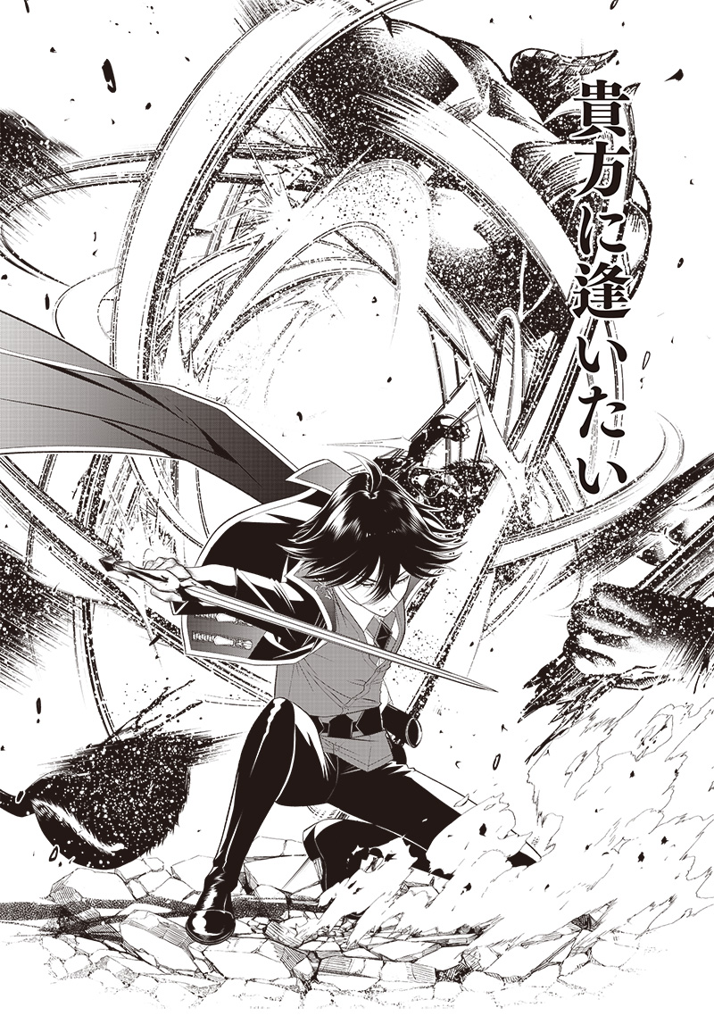 &quotSEKAI SAIKYOU NO SHITSUJI" BLACK SHOKUBA WO TSUIHOUSARETA ORE, KOORI NO REIJOU NI HIROWARERU - raw - Chapter 16 - https://jpdd.ccdd.to/JPDD/sekaisaikyounoshitsujiblackshokubawotsuihousaretaorekoorinoreijounihirowareru/229293/lrpzfr4uz2y.jpg