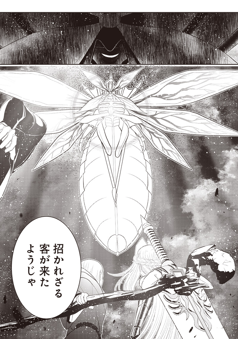 &quotSEKAI SAIKYOU NO SHITSUJI" BLACK SHOKUBA WO TSUIHOUSARETA ORE, KOORI NO REIJOU NI HIROWARERU - raw - Chapter 16 - https://jpdd.ccdd.to/JPDD/sekaisaikyounoshitsujiblackshokubawotsuihousaretaorekoorinoreijounihirowareru/229293/nxgxaktdcfx.jpg