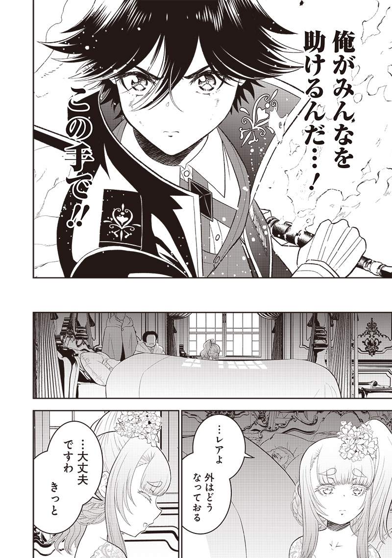 &quotSEKAI SAIKYOU NO SHITSUJI" BLACK SHOKUBA WO TSUIHOUSARETA ORE, KOORI NO REIJOU NI HIROWARERU - raw - Chapter 16 - https://jpdd.ccdd.to/JPDD/sekaisaikyounoshitsujiblackshokubawotsuihousaretaorekoorinoreijounihirowareru/229293/plimddw52vp.jpg