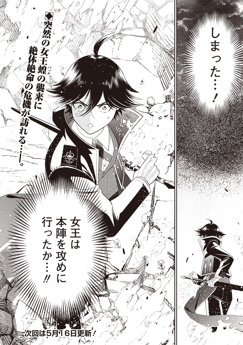 &quotSEKAI SAIKYOU NO SHITSUJI" BLACK SHOKUBA WO TSUIHOUSARETA ORE, KOORI NO REIJOU NI HIROWARERU - raw - Chapter 16 - https://jpdd.ccdd.to/JPDD/sekaisaikyounoshitsujiblackshokubawotsuihousaretaorekoorinoreijounihirowareru/229293/qhhkzgnf5qq.jpg