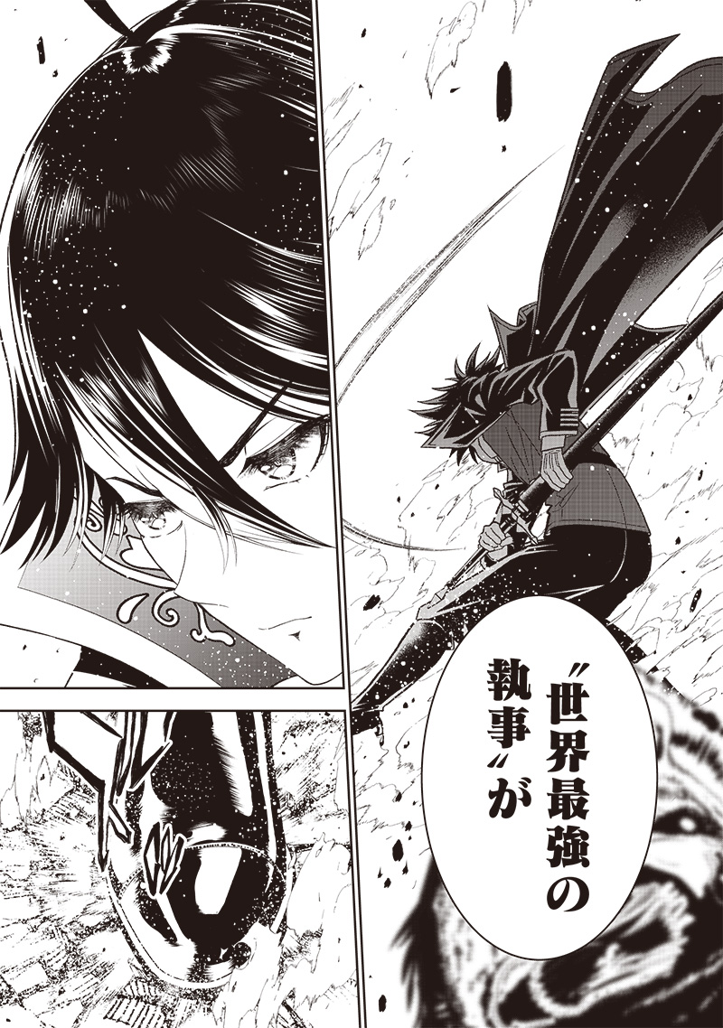 &quotSEKAI SAIKYOU NO SHITSUJI" BLACK SHOKUBA WO TSUIHOUSARETA ORE, KOORI NO REIJOU NI HIROWARERU - raw - Chapter 16 - https://jpdd.ccdd.to/JPDD/sekaisaikyounoshitsujiblackshokubawotsuihousaretaorekoorinoreijounihirowareru/229293/qre3yky2tsn.jpg
