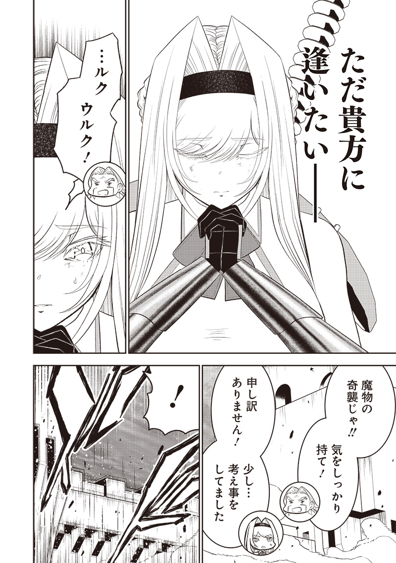 &quotSEKAI SAIKYOU NO SHITSUJI" BLACK SHOKUBA WO TSUIHOUSARETA ORE, KOORI NO REIJOU NI HIROWARERU - raw - Chapter 16 - https://jpdd.ccdd.to/JPDD/sekaisaikyounoshitsujiblackshokubawotsuihousaretaorekoorinoreijounihirowareru/229293/rrzic05bqph.jpg