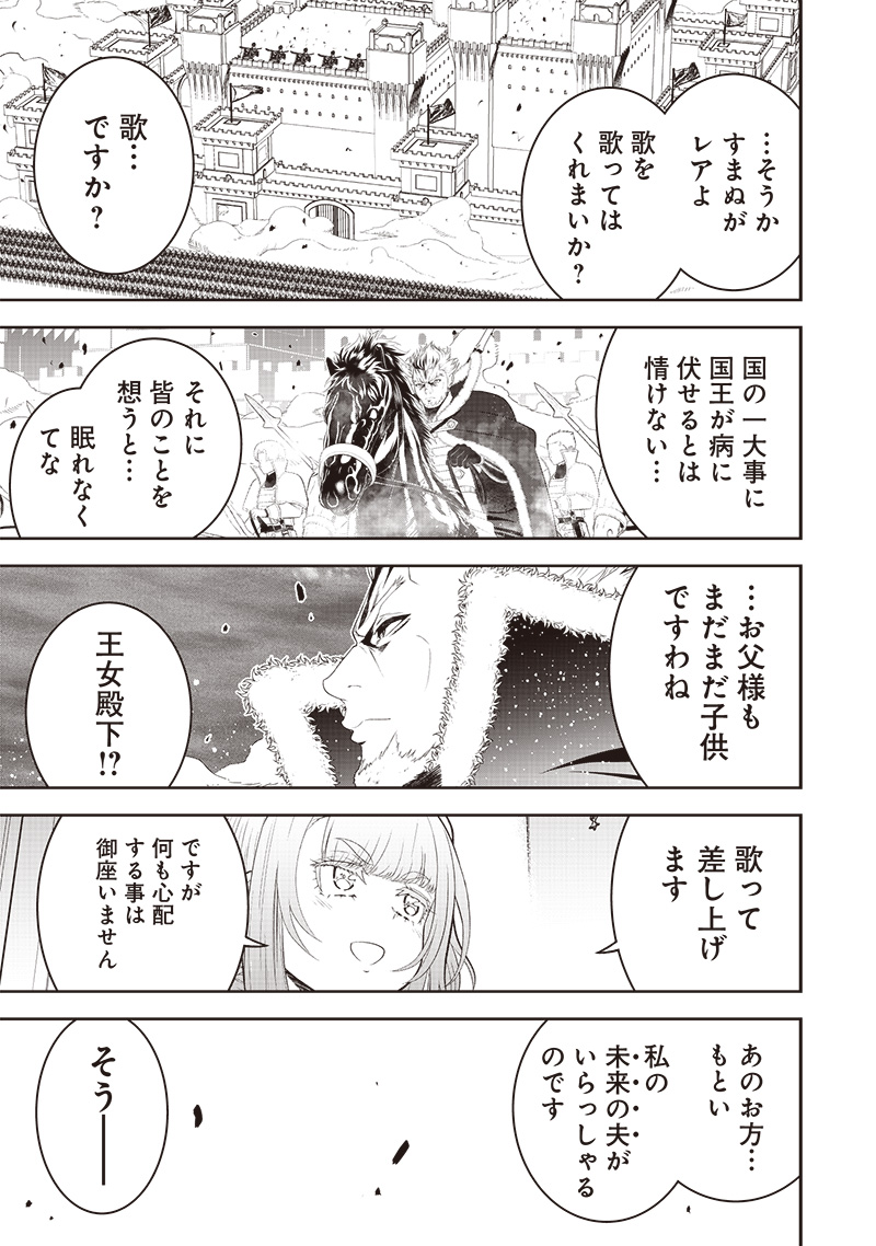 &quotSEKAI SAIKYOU NO SHITSUJI" BLACK SHOKUBA WO TSUIHOUSARETA ORE, KOORI NO REIJOU NI HIROWARERU - raw - Chapter 16 - https://jpdd.ccdd.to/JPDD/sekaisaikyounoshitsujiblackshokubawotsuihousaretaorekoorinoreijounihirowareru/229293/ruiyigogeu1.jpg