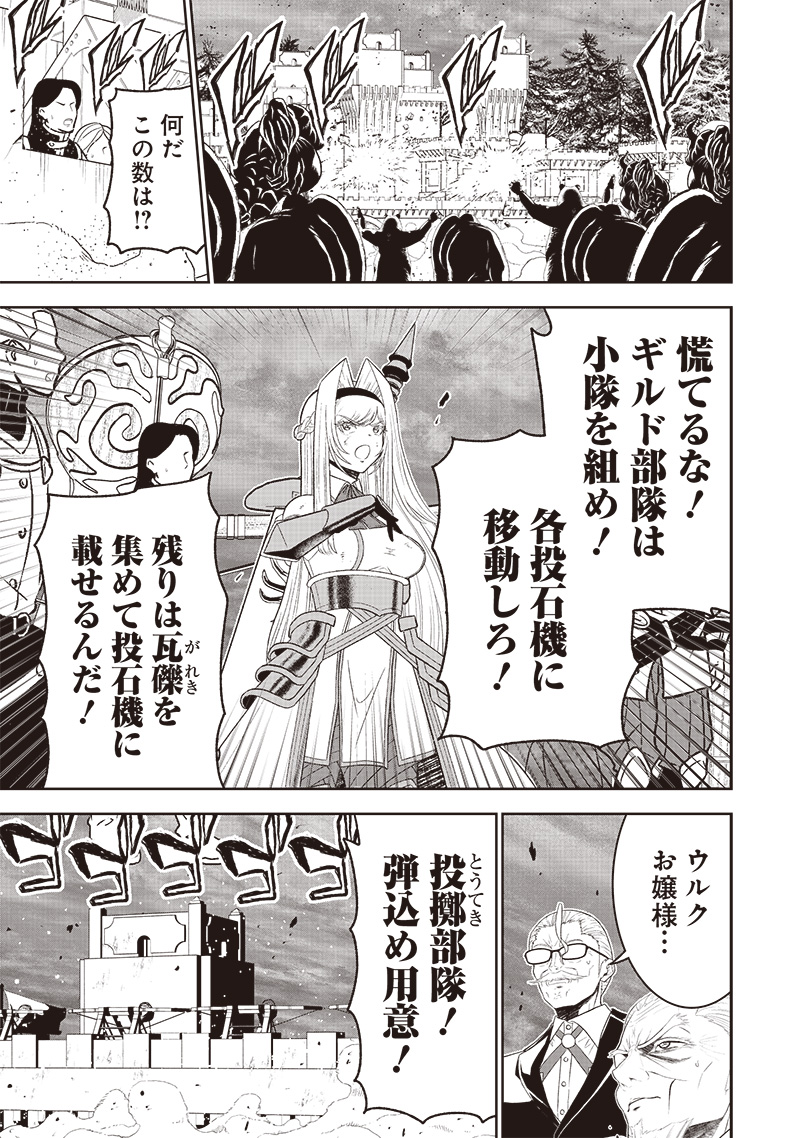 &quotSEKAI SAIKYOU NO SHITSUJI" BLACK SHOKUBA WO TSUIHOUSARETA ORE, KOORI NO REIJOU NI HIROWARERU - raw - Chapter 16 - https://jpdd.ccdd.to/JPDD/sekaisaikyounoshitsujiblackshokubawotsuihousaretaorekoorinoreijounihirowareru/229293/tlfpmu3hvnl.jpg