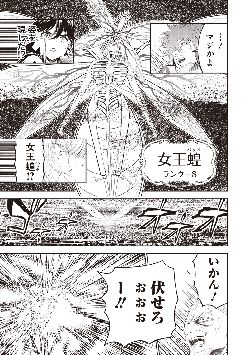 &quotSEKAI SAIKYOU NO SHITSUJI" BLACK SHOKUBA WO TSUIHOUSARETA ORE, KOORI NO REIJOU NI HIROWARERU - raw - Chapter 16 - https://jpdd.ccdd.to/JPDD/sekaisaikyounoshitsujiblackshokubawotsuihousaretaorekoorinoreijounihirowareru/229293/tmljvf13qsw.jpg