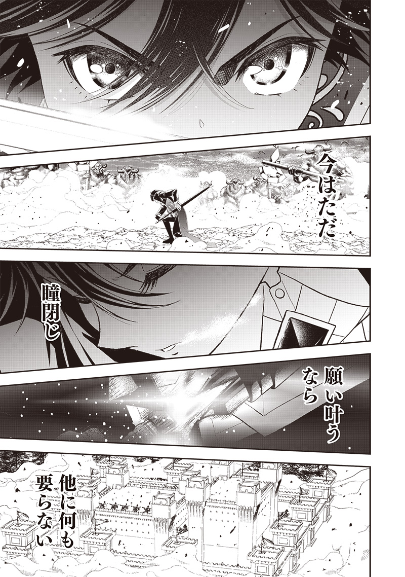 &quotSEKAI SAIKYOU NO SHITSUJI" BLACK SHOKUBA WO TSUIHOUSARETA ORE, KOORI NO REIJOU NI HIROWARERU - raw - Chapter 16 - https://jpdd.ccdd.to/JPDD/sekaisaikyounoshitsujiblackshokubawotsuihousaretaorekoorinoreijounihirowareru/229293/vnxpefb3epv.jpg