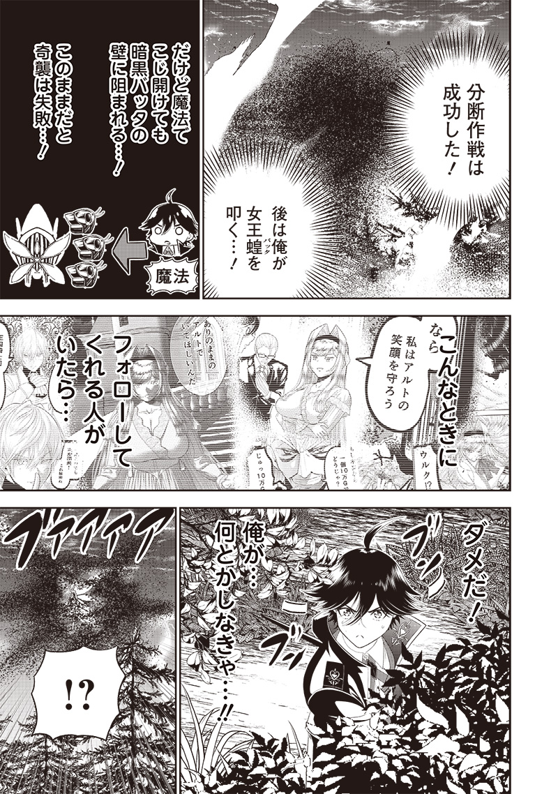 &quotSEKAI SAIKYOU NO SHITSUJI" BLACK SHOKUBA WO TSUIHOUSARETA ORE, KOORI NO REIJOU NI HIROWARERU - raw - Chapter 16 - https://jpdd.ccdd.to/JPDD/sekaisaikyounoshitsujiblackshokubawotsuihousaretaorekoorinoreijounihirowareru/229293/wmd1pfaqrba.jpg