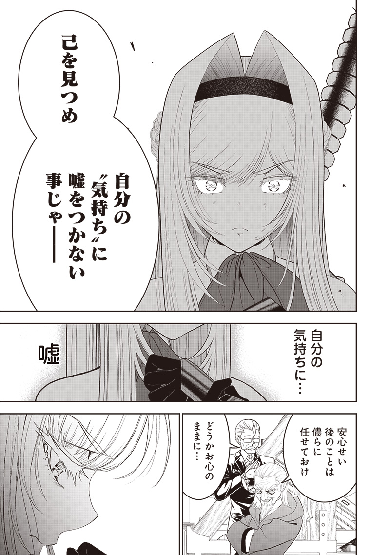 &quotSEKAI SAIKYOU NO SHITSUJI" BLACK SHOKUBA WO TSUIHOUSARETA ORE, KOORI NO REIJOU NI HIROWARERU - raw - Chapter 16 - https://jpdd.ccdd.to/JPDD/sekaisaikyounoshitsujiblackshokubawotsuihousaretaorekoorinoreijounihirowareru/229293/xwt1wnlqffy.jpg