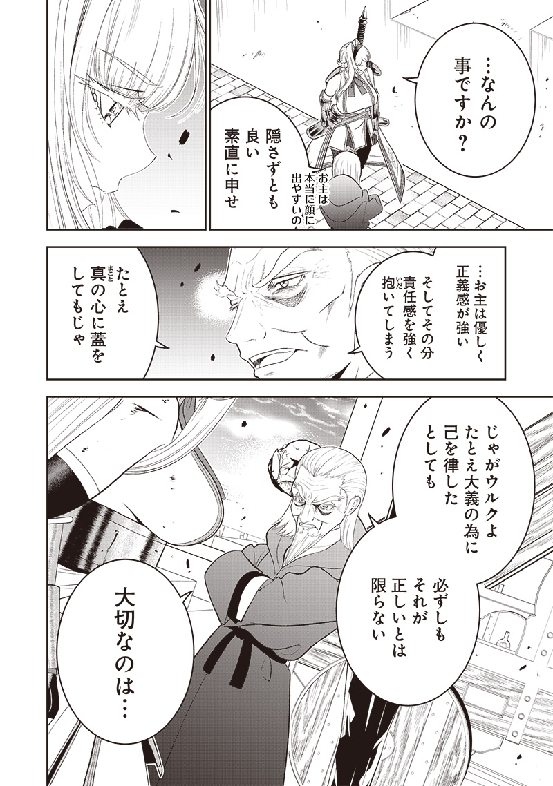 &quotSEKAI SAIKYOU NO SHITSUJI" BLACK SHOKUBA WO TSUIHOUSARETA ORE, KOORI NO REIJOU NI HIROWARERU - raw - Chapter 16 - https://jpdd.ccdd.to/JPDD/sekaisaikyounoshitsujiblackshokubawotsuihousaretaorekoorinoreijounihirowareru/229293/zpcsoce1cc0.jpg