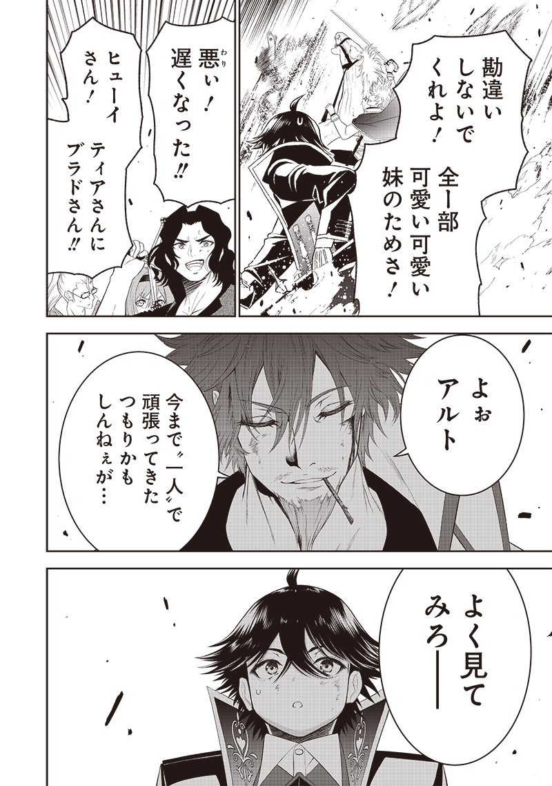 &quotSEKAI SAIKYOU NO SHITSUJI" BLACK SHOKUBA WO TSUIHOUSARETA ORE, KOORI NO REIJOU NI HIROWARERU - raw - Chapter 17 - https://jpdd.ccdd.to/JPDD/sekaisaikyounoshitsujiblackshokubawotsuihousaretaorekoorinoreijounihirowareru/232143/0nawhqdc0vc.jpg