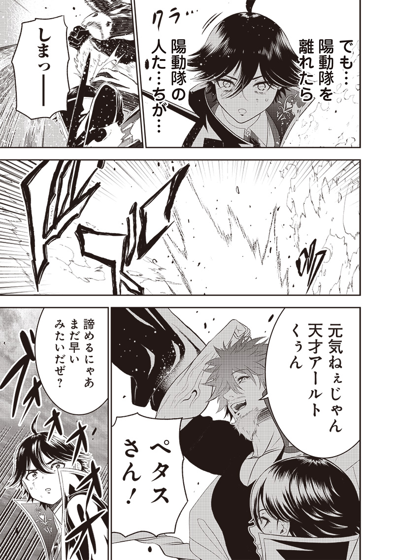 &quotSEKAI SAIKYOU NO SHITSUJI" BLACK SHOKUBA WO TSUIHOUSARETA ORE, KOORI NO REIJOU NI HIROWARERU - raw - Chapter 17 - https://jpdd.ccdd.to/JPDD/sekaisaikyounoshitsujiblackshokubawotsuihousaretaorekoorinoreijounihirowareru/232143/2kinpiu3pbj.jpg