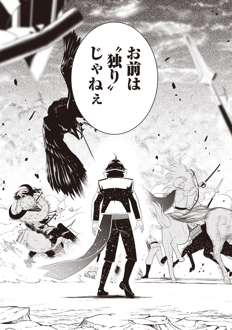 &quotSEKAI SAIKYOU NO SHITSUJI" BLACK SHOKUBA WO TSUIHOUSARETA ORE, KOORI NO REIJOU NI HIROWARERU - raw - Chapter 17 - https://jpdd.ccdd.to/JPDD/sekaisaikyounoshitsujiblackshokubawotsuihousaretaorekoorinoreijounihirowareru/232143/3zf4izwi3kl.jpg