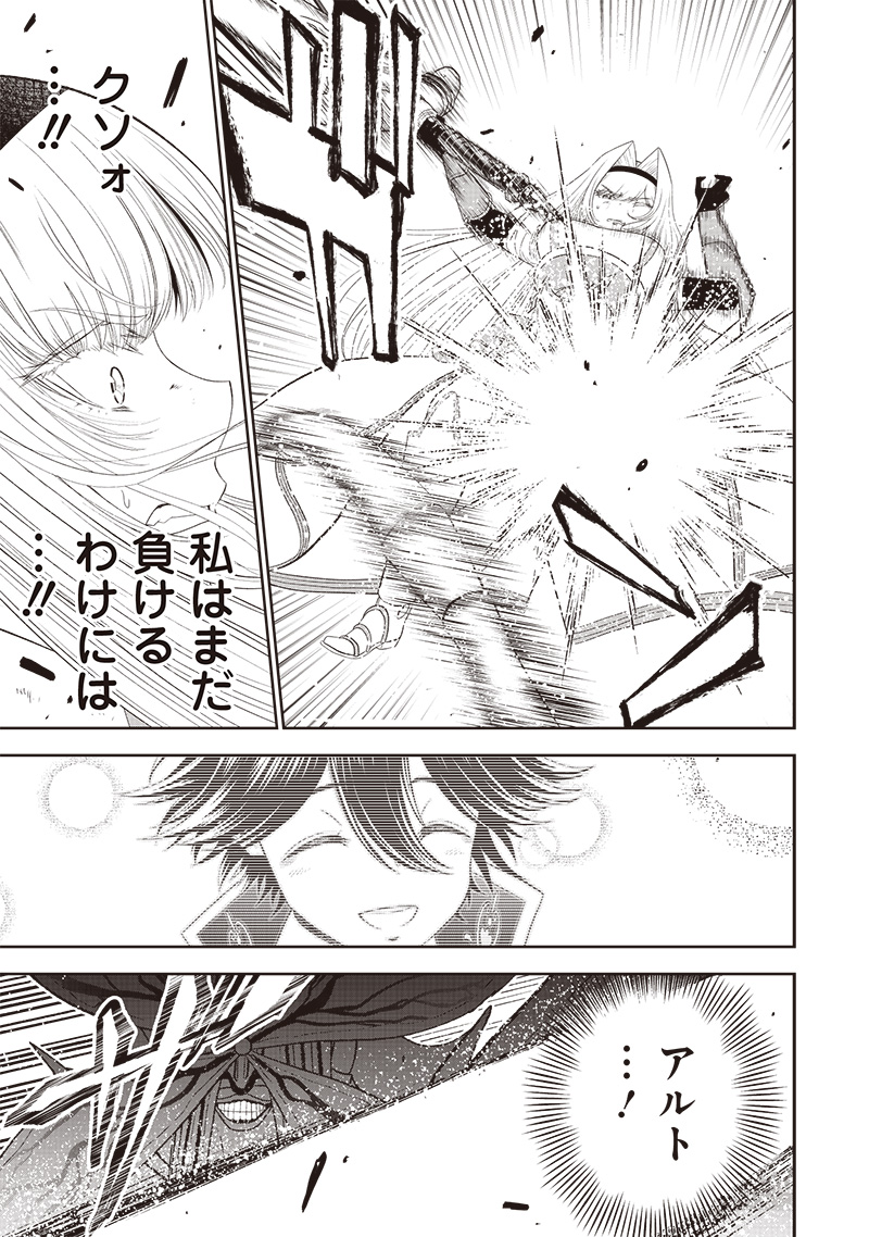 &quotSEKAI SAIKYOU NO SHITSUJI" BLACK SHOKUBA WO TSUIHOUSARETA ORE, KOORI NO REIJOU NI HIROWARERU - raw - Chapter 17 - https://jpdd.ccdd.to/JPDD/sekaisaikyounoshitsujiblackshokubawotsuihousaretaorekoorinoreijounihirowareru/232143/5ukrb0ni5ex.jpg
