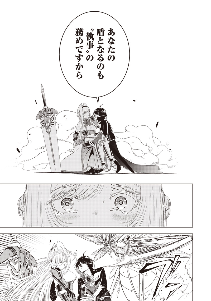 &quotSEKAI SAIKYOU NO SHITSUJI" BLACK SHOKUBA WO TSUIHOUSARETA ORE, KOORI NO REIJOU NI HIROWARERU - raw - Chapter 17 - https://jpdd.ccdd.to/JPDD/sekaisaikyounoshitsujiblackshokubawotsuihousaretaorekoorinoreijounihirowareru/232143/d3qswxxuil5.jpg