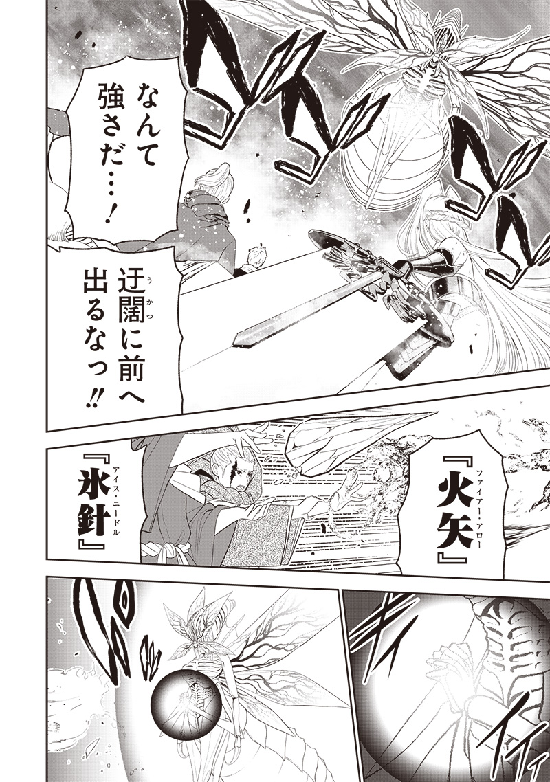 &quotSEKAI SAIKYOU NO SHITSUJI" BLACK SHOKUBA WO TSUIHOUSARETA ORE, KOORI NO REIJOU NI HIROWARERU - raw - Chapter 17 - https://jpdd.ccdd.to/JPDD/sekaisaikyounoshitsujiblackshokubawotsuihousaretaorekoorinoreijounihirowareru/232143/d5mmhkvhjmz.jpg