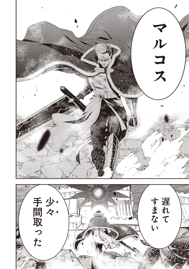&quotSEKAI SAIKYOU NO SHITSUJI" BLACK SHOKUBA WO TSUIHOUSARETA ORE, KOORI NO REIJOU NI HIROWARERU - raw - Chapter 17 - https://jpdd.ccdd.to/JPDD/sekaisaikyounoshitsujiblackshokubawotsuihousaretaorekoorinoreijounihirowareru/232143/duqvn2himiy.jpg