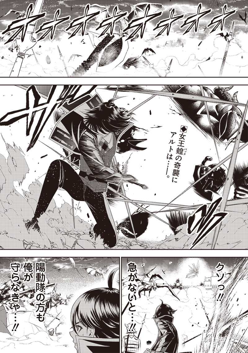 &quotSEKAI SAIKYOU NO SHITSUJI" BLACK SHOKUBA WO TSUIHOUSARETA ORE, KOORI NO REIJOU NI HIROWARERU - raw - Chapter 17 - https://jpdd.ccdd.to/JPDD/sekaisaikyounoshitsujiblackshokubawotsuihousaretaorekoorinoreijounihirowareru/232143/fbodbhj0e10.jpg