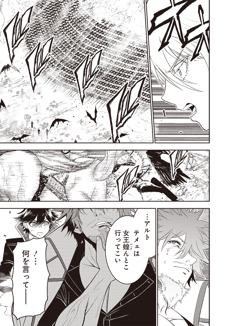 &quotSEKAI SAIKYOU NO SHITSUJI" BLACK SHOKUBA WO TSUIHOUSARETA ORE, KOORI NO REIJOU NI HIROWARERU - raw - Chapter 17 - https://jpdd.ccdd.to/JPDD/sekaisaikyounoshitsujiblackshokubawotsuihousaretaorekoorinoreijounihirowareru/232143/fwpur5pal0m.jpg