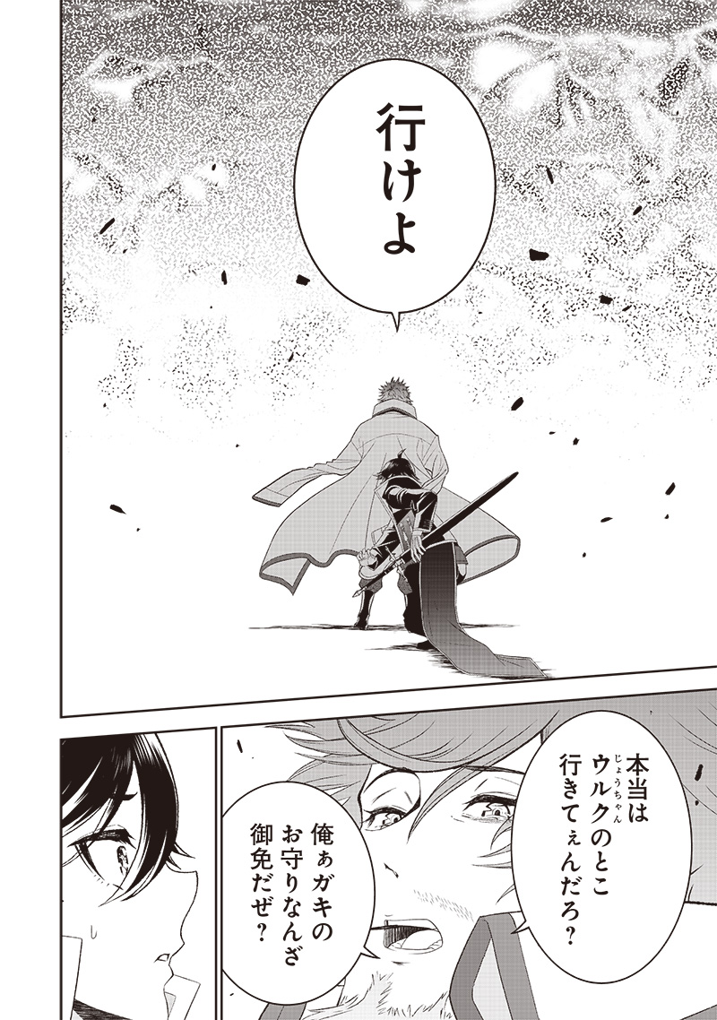 &quotSEKAI SAIKYOU NO SHITSUJI" BLACK SHOKUBA WO TSUIHOUSARETA ORE, KOORI NO REIJOU NI HIROWARERU - raw - Chapter 17 - https://jpdd.ccdd.to/JPDD/sekaisaikyounoshitsujiblackshokubawotsuihousaretaorekoorinoreijounihirowareru/232143/gmpyh2ccdsj.jpg