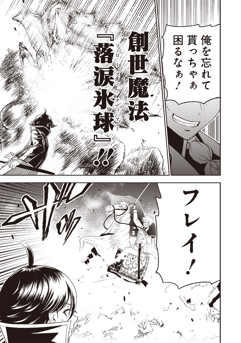 &quotSEKAI SAIKYOU NO SHITSUJI" BLACK SHOKUBA WO TSUIHOUSARETA ORE, KOORI NO REIJOU NI HIROWARERU - raw - Chapter 17 - https://jpdd.ccdd.to/JPDD/sekaisaikyounoshitsujiblackshokubawotsuihousaretaorekoorinoreijounihirowareru/232143/gslpcmvdxmd.jpg