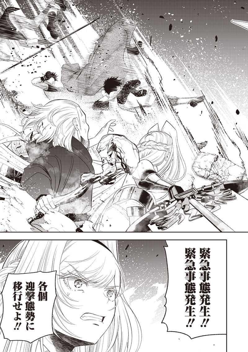 &quotSEKAI SAIKYOU NO SHITSUJI" BLACK SHOKUBA WO TSUIHOUSARETA ORE, KOORI NO REIJOU NI HIROWARERU - raw - Chapter 17 - https://jpdd.ccdd.to/JPDD/sekaisaikyounoshitsujiblackshokubawotsuihousaretaorekoorinoreijounihirowareru/232143/iqn00qoedto.jpg
