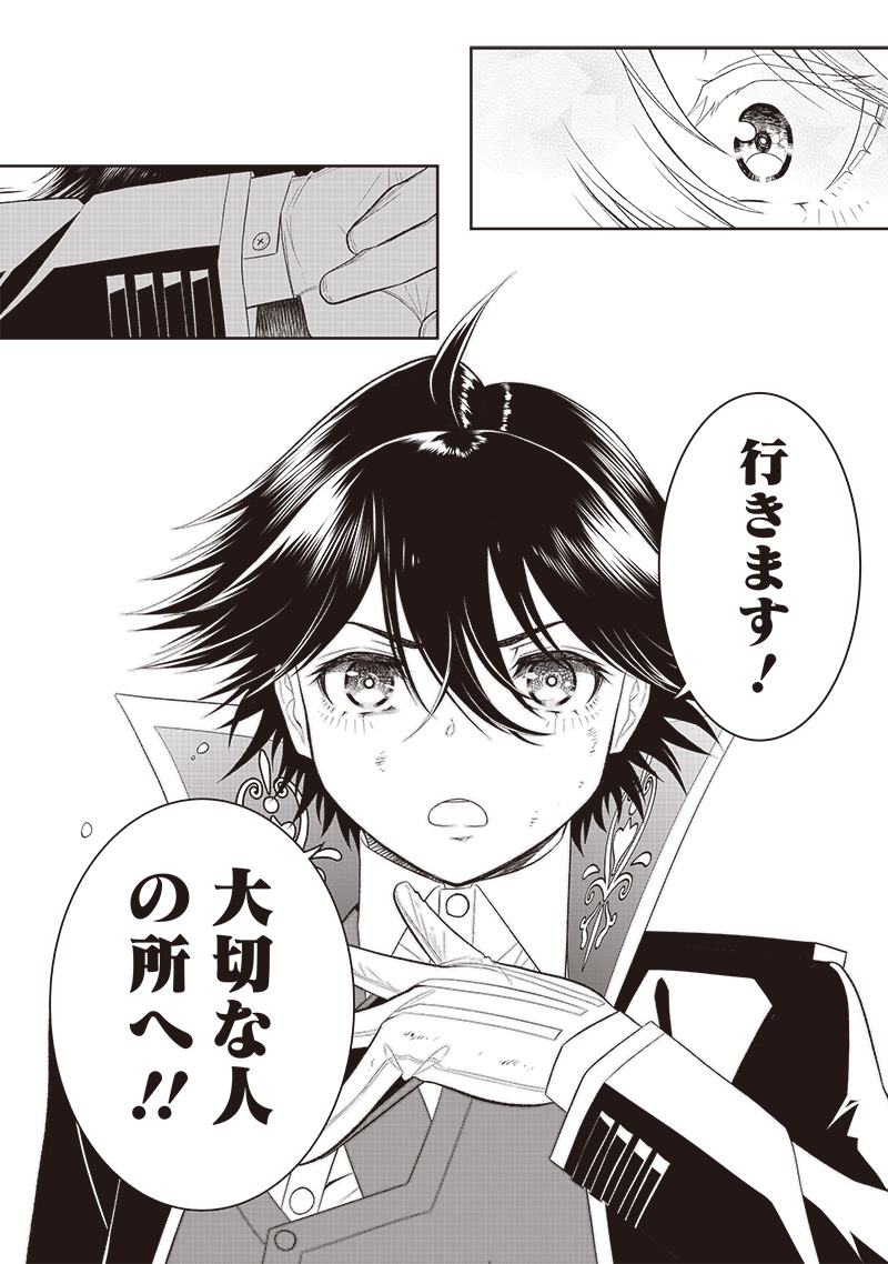 &quotSEKAI SAIKYOU NO SHITSUJI" BLACK SHOKUBA WO TSUIHOUSARETA ORE, KOORI NO REIJOU NI HIROWARERU - raw - Chapter 17 - https://jpdd.ccdd.to/JPDD/sekaisaikyounoshitsujiblackshokubawotsuihousaretaorekoorinoreijounihirowareru/232143/jtfyadsnevu.jpg